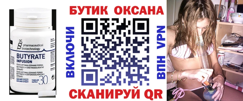 БУТИРАТ BDO 33%  Дыгулыбгей 