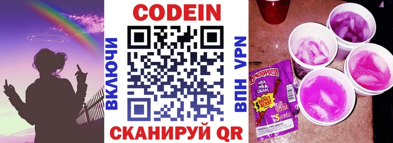 Кодеин напиток Lean (лин) Дыгулыбгей