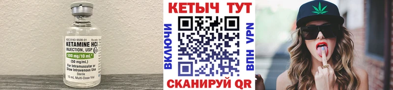 Кетамин VHQ  Дыгулыбгей 