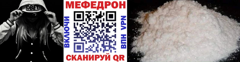 МЯУ-МЯУ кристаллы  где найти   Дыгулыбгей 
