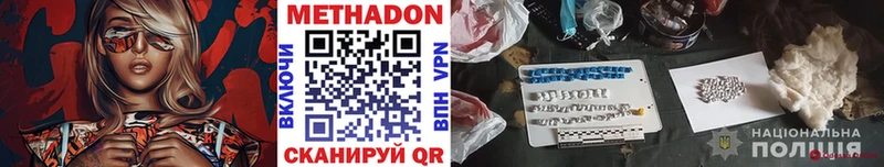 МЕТАДОН methadone Дыгулыбгей